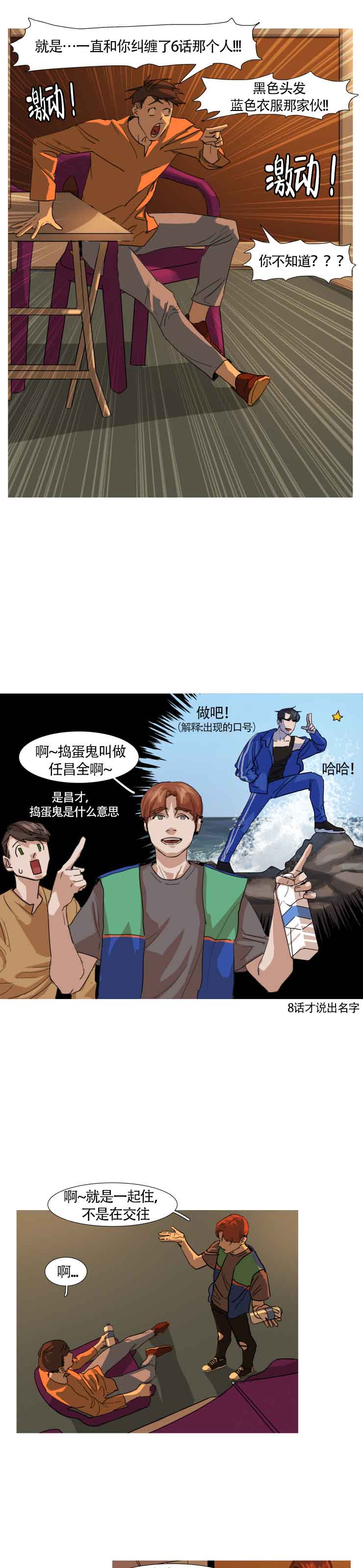 《便利店捣蛋鬼》漫画最新章节第9话免费下拉式在线观看章节第【1】张图片