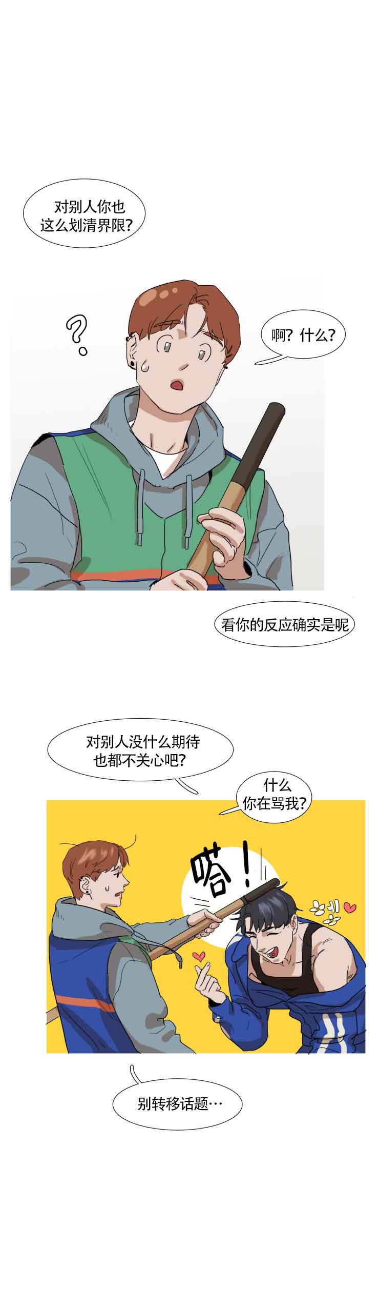 《便利店捣蛋鬼》漫画最新章节第4话免费下拉式在线观看章节第【1】张图片