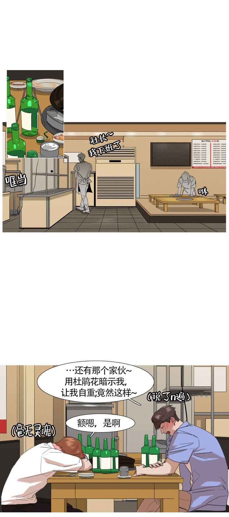 《便利店捣蛋鬼》漫画最新章节第17话免费下拉式在线观看章节第【14】张图片