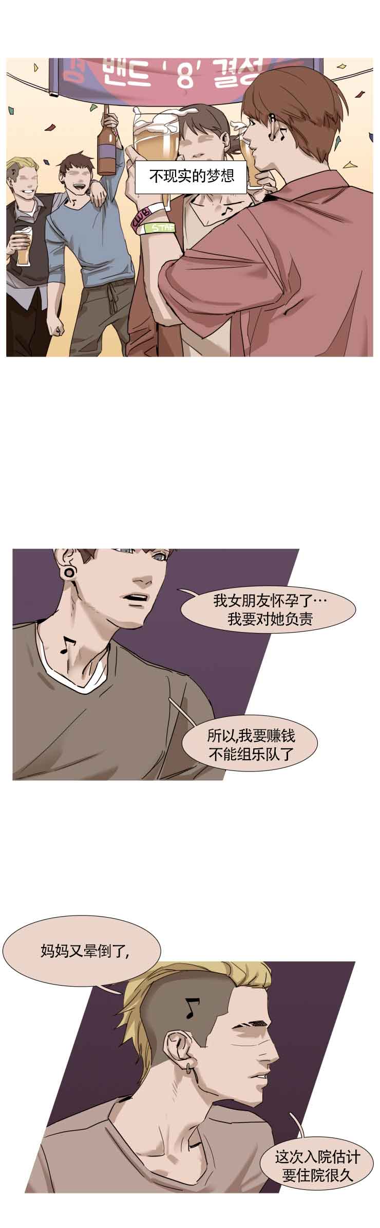 《便利店捣蛋鬼》漫画最新章节第15话免费下拉式在线观看章节第【5】张图片