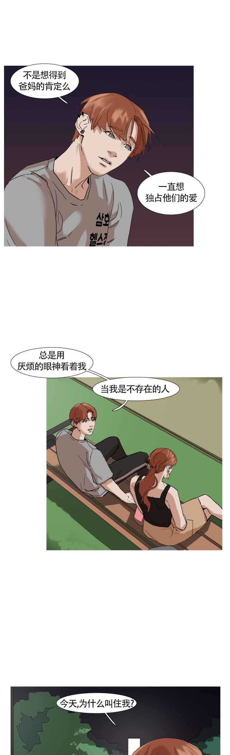 《便利店捣蛋鬼》漫画最新章节第14话免费下拉式在线观看章节第【11】张图片