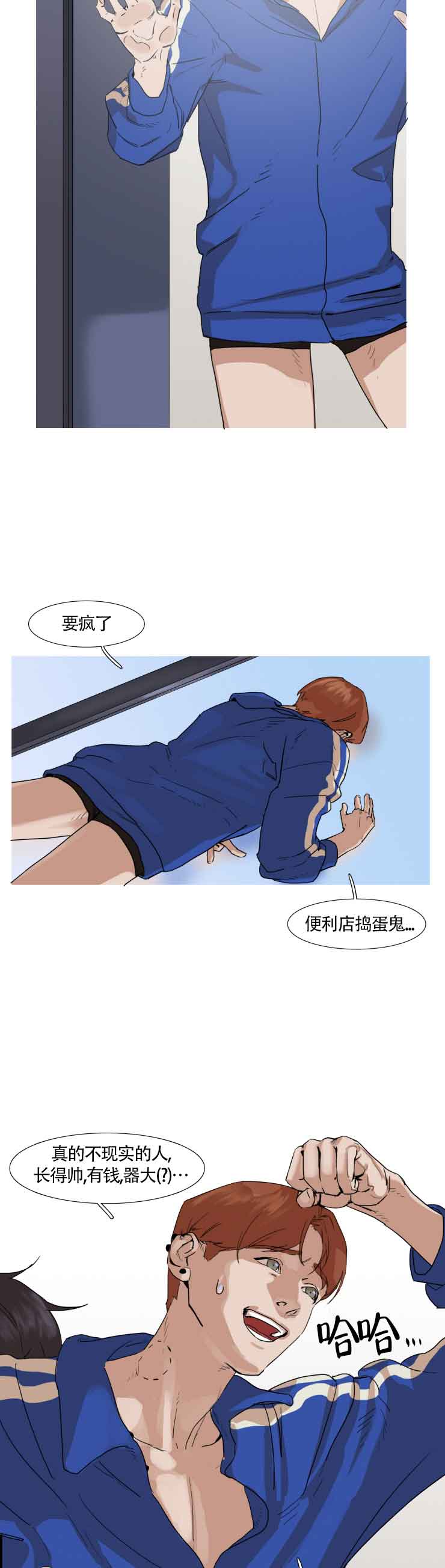 《便利店捣蛋鬼》漫画最新章节第5话免费下拉式在线观看章节第【2】张图片