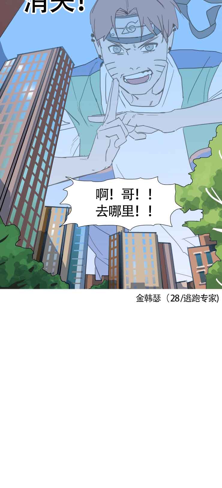 《便利店捣蛋鬼》漫画最新章节第17话免费下拉式在线观看章节第【2】张图片