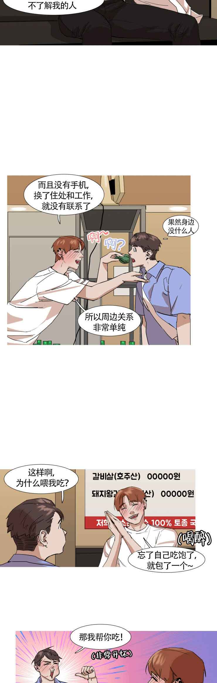 《便利店捣蛋鬼》漫画最新章节第18话免费下拉式在线观看章节第【3】张图片