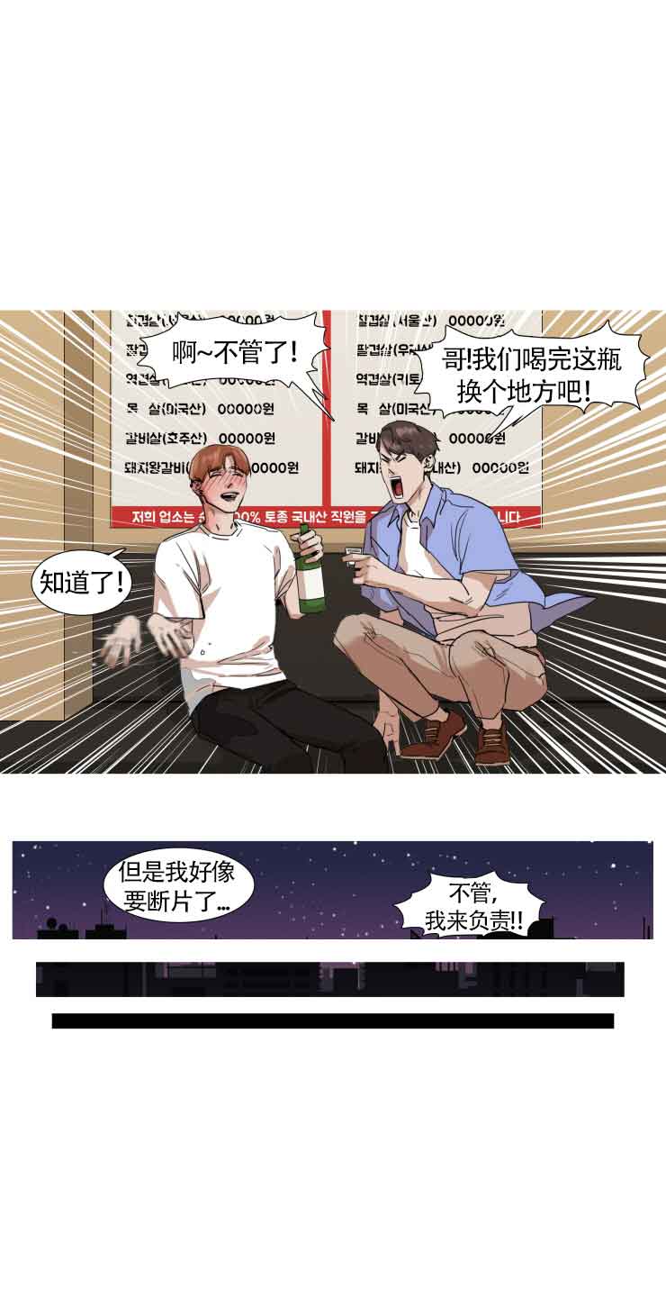 《便利店捣蛋鬼》漫画最新章节第19话免费下拉式在线观看章节第【6】张图片