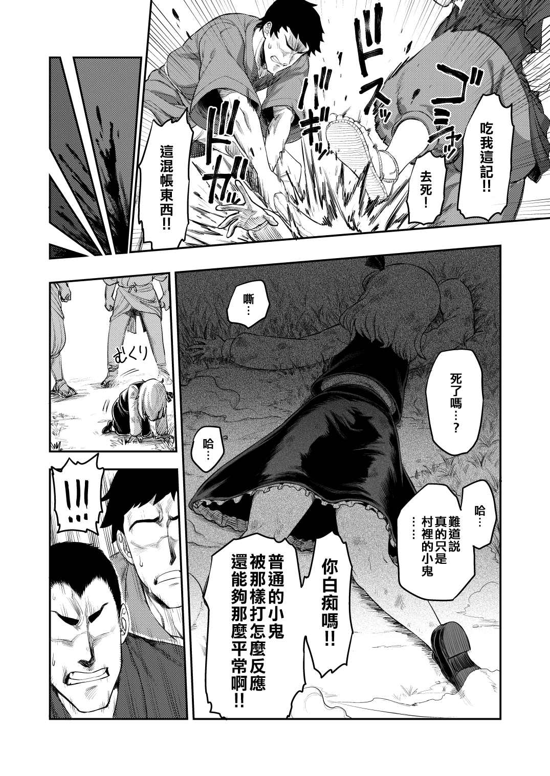 《可爱的露米娅漫画》漫画最新章节第1话免费下拉式在线观看章节第【6】张图片