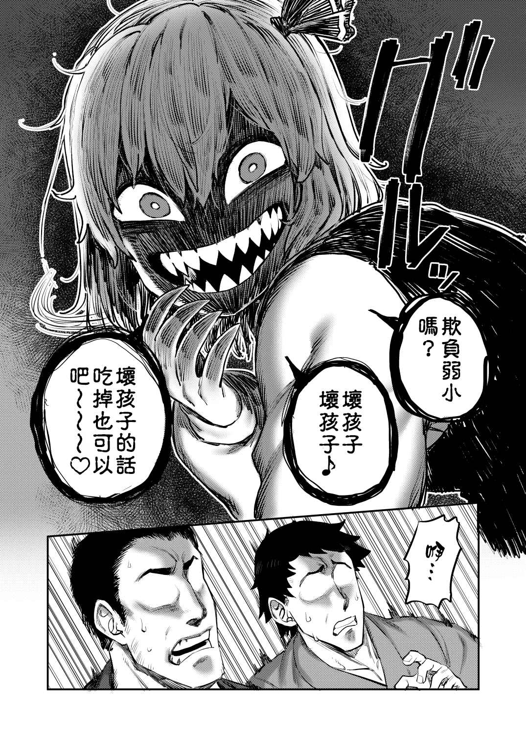 《可爱的露米娅漫画》漫画最新章节第1话免费下拉式在线观看章节第【7】张图片