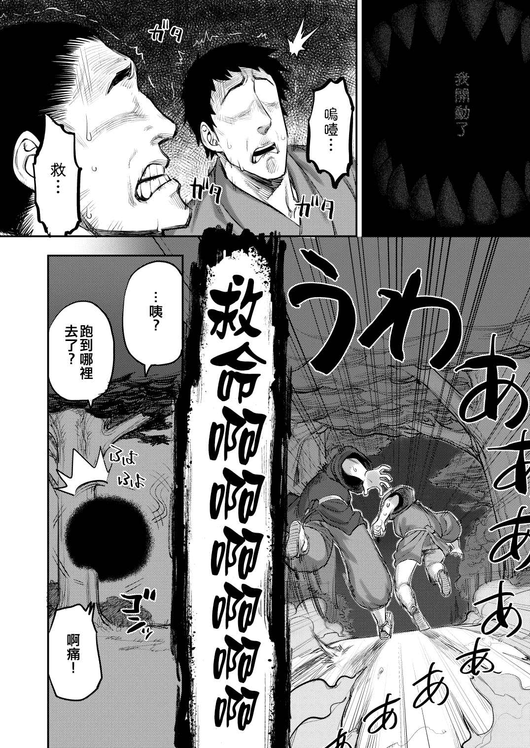 《可爱的露米娅漫画》漫画最新章节第1话免费下拉式在线观看章节第【10】张图片