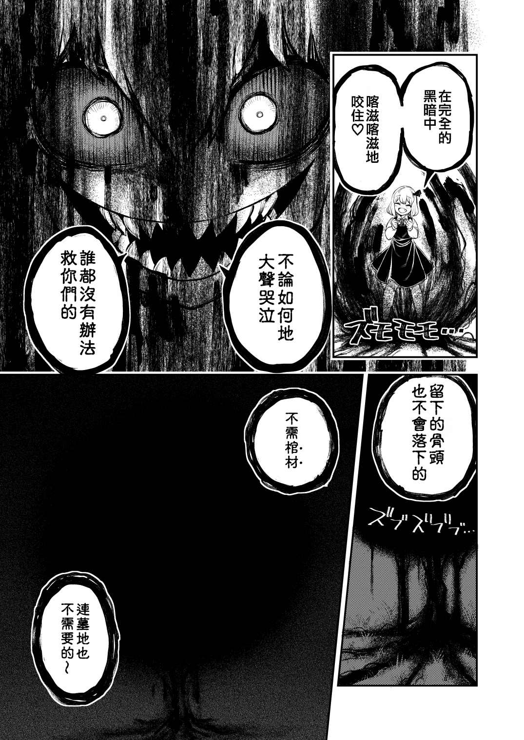 《可爱的露米娅漫画》漫画最新章节第1话免费下拉式在线观看章节第【9】张图片