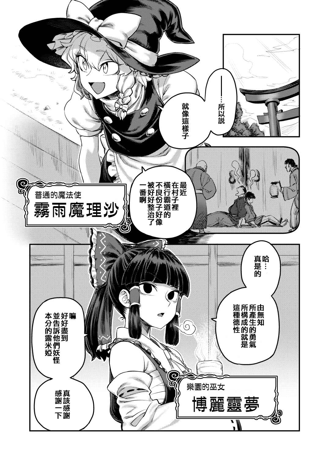 《可爱的露米娅漫画》漫画最新章节第1话免费下拉式在线观看章节第【11】张图片