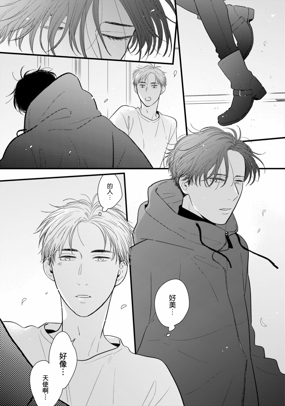 《危险小哥哥》漫画最新章节第2话 圣礼夜曲免费下拉式在线观看章节第【4】张图片