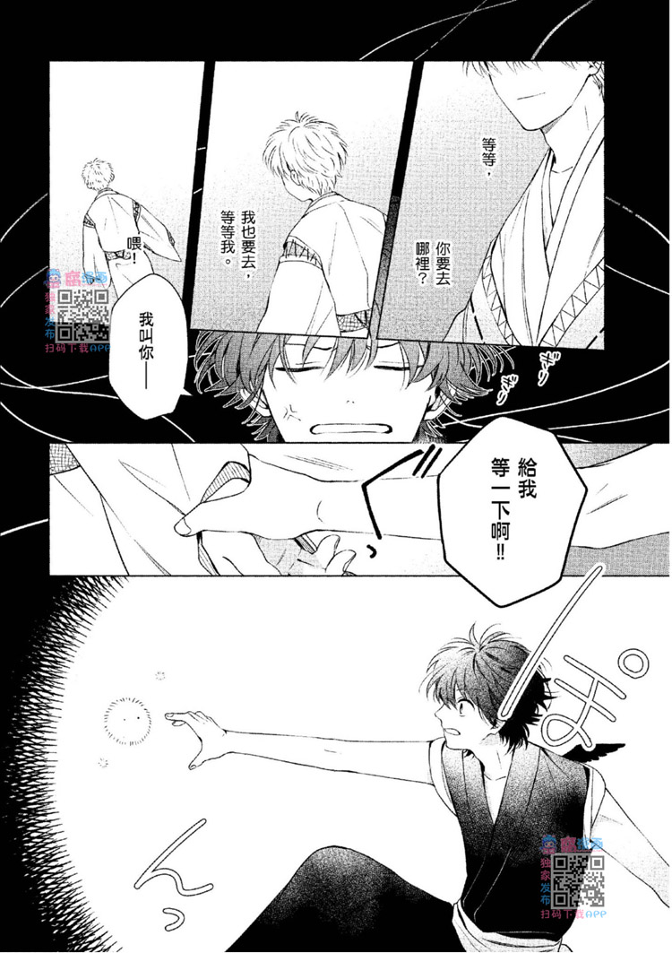 《神明与不会飞的神使》漫画最新章节第1话免费下拉式在线观看章节第【163】张图片