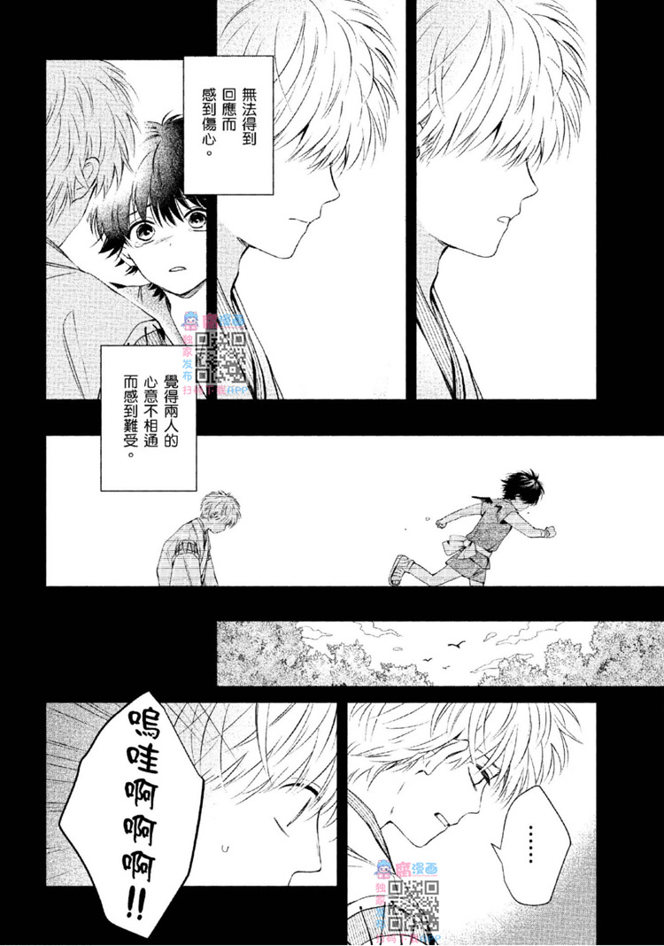 《神明与不会飞的神使》漫画最新章节第1话免费下拉式在线观看章节第【189】张图片