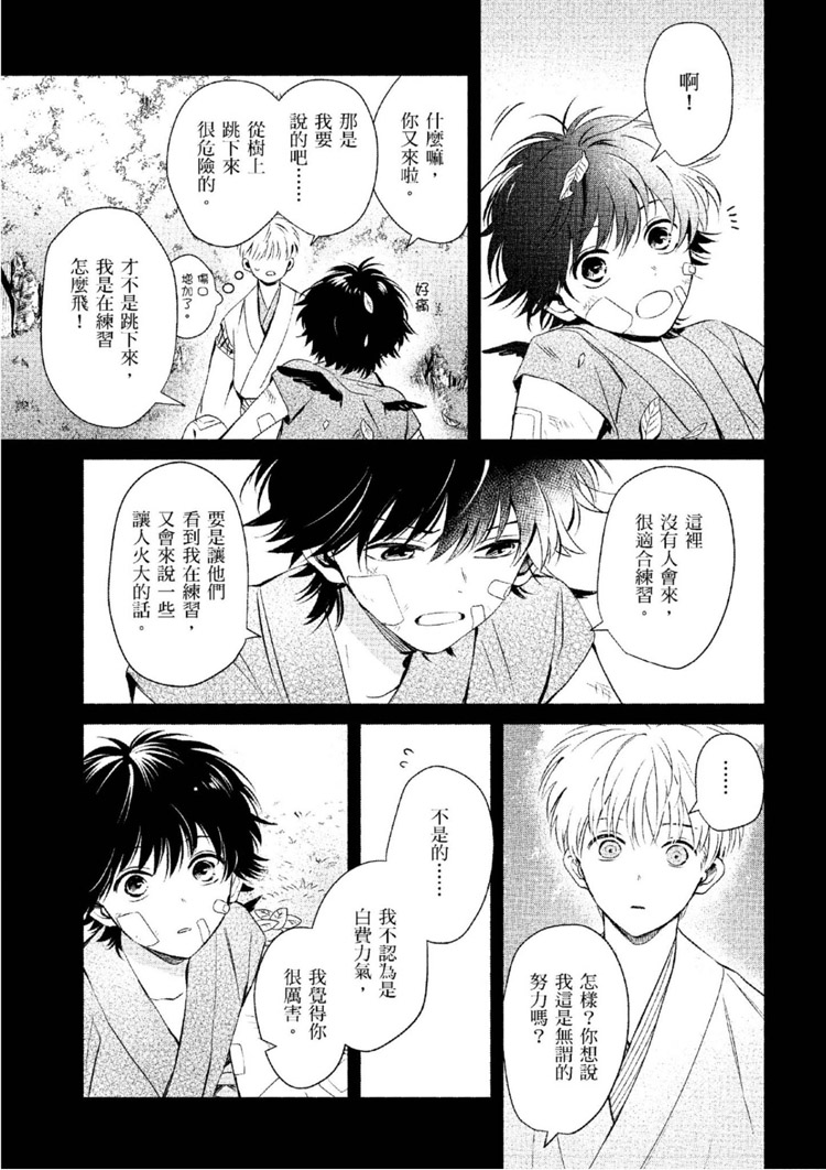 《神明与不会飞的神使》漫画最新章节第1话免费下拉式在线观看章节第【174】张图片