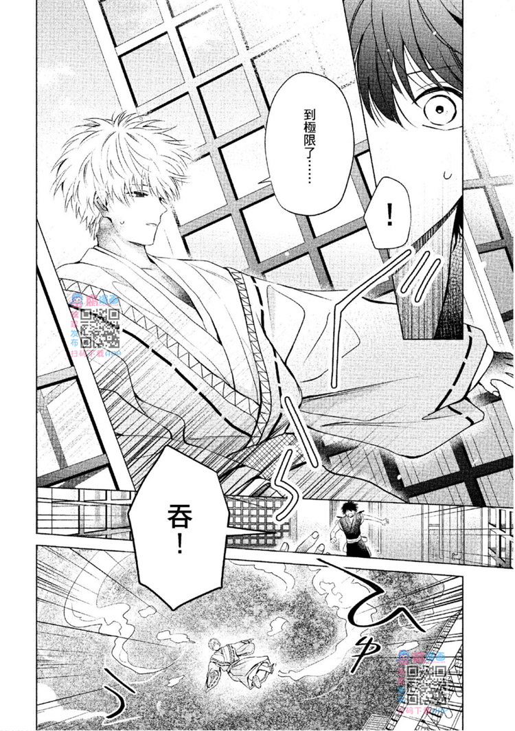 《神明与不会飞的神使》漫画最新章节第1话免费下拉式在线观看章节第【229】张图片