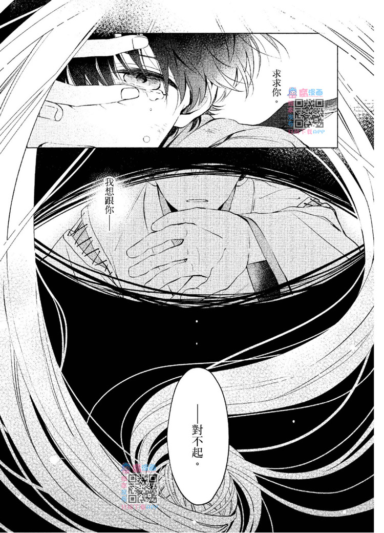 《神明与不会飞的神使》漫画最新章节第1话免费下拉式在线观看章节第【113】张图片