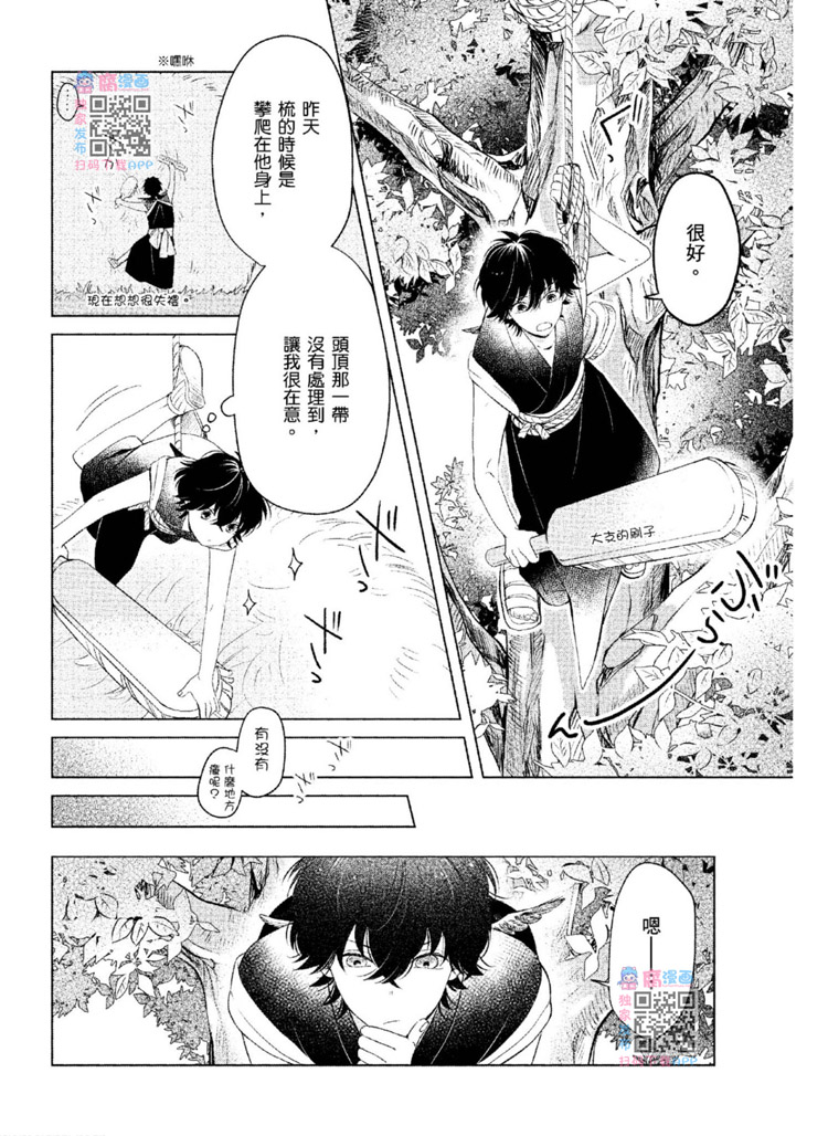 《神明与不会飞的神使》漫画最新章节第1话免费下拉式在线观看章节第【27】张图片