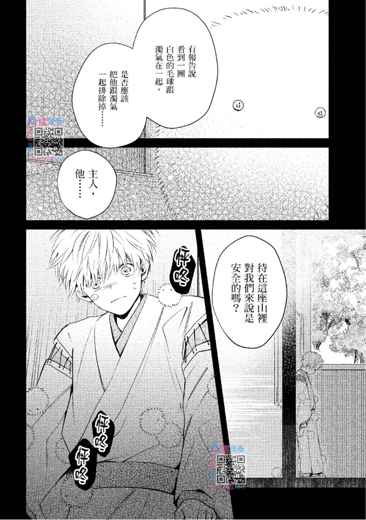 《神明与不会飞的神使》漫画最新章节第1话免费下拉式在线观看章节第【187】张图片