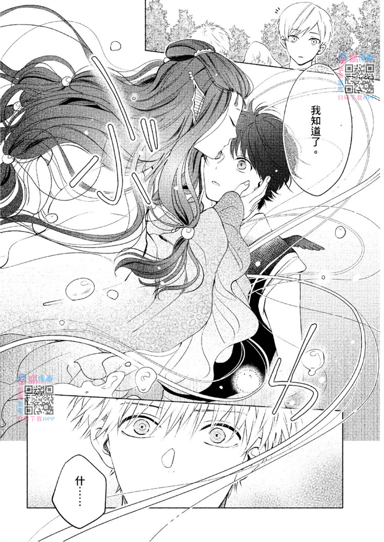 《神明与不会飞的神使》漫画最新章节第1话免费下拉式在线观看章节第【149】张图片