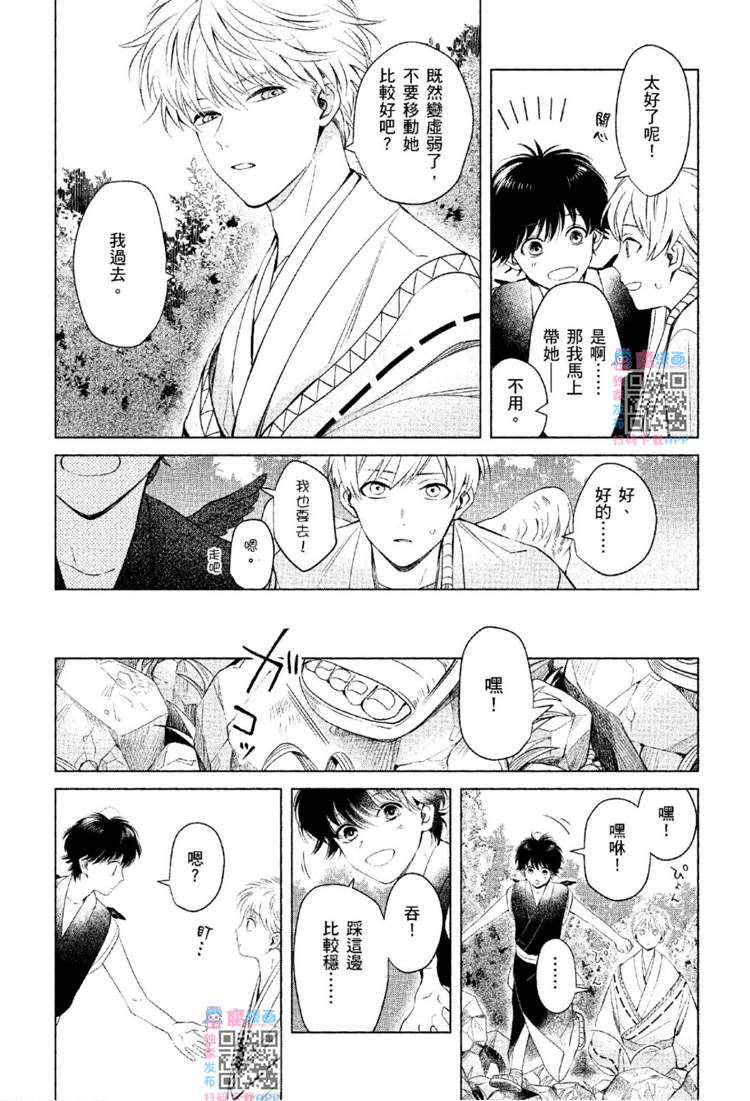 《神明与不会飞的神使》漫画最新章节第1话免费下拉式在线观看章节第【127】张图片