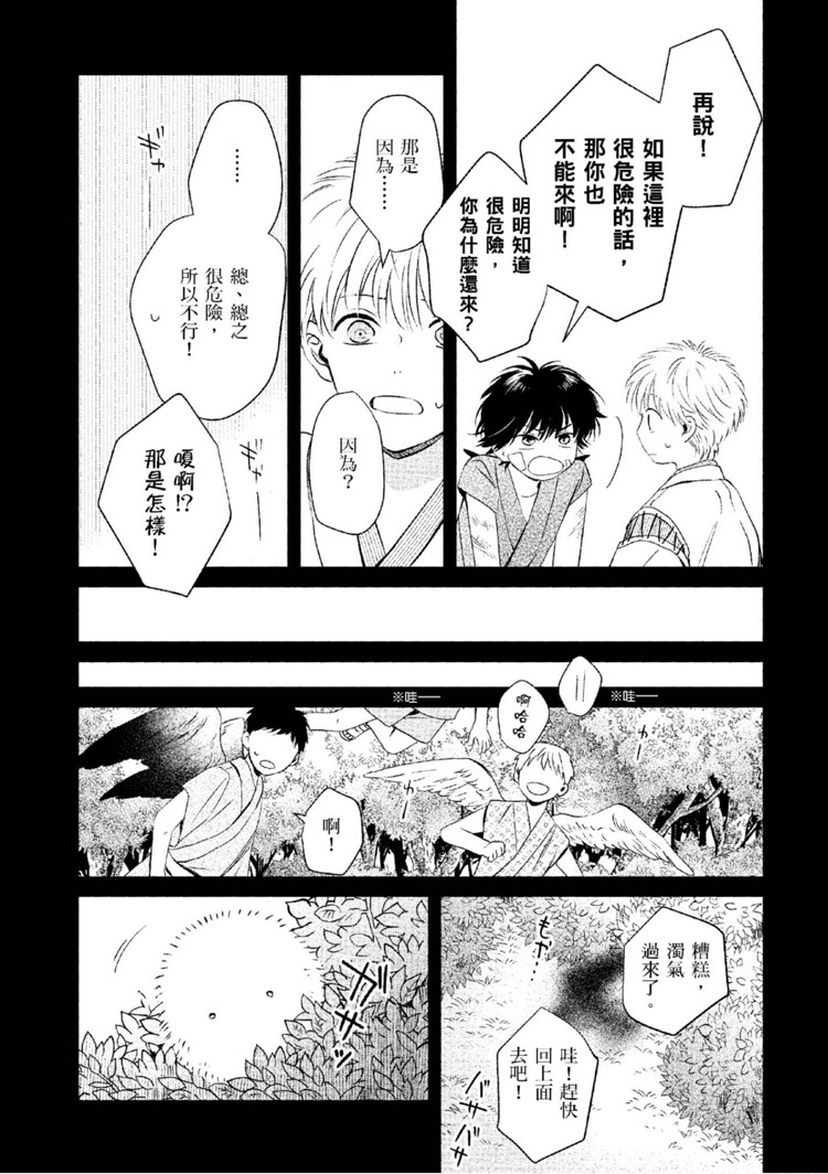 《神明与不会飞的神使》漫画最新章节第1话免费下拉式在线观看章节第【172】张图片