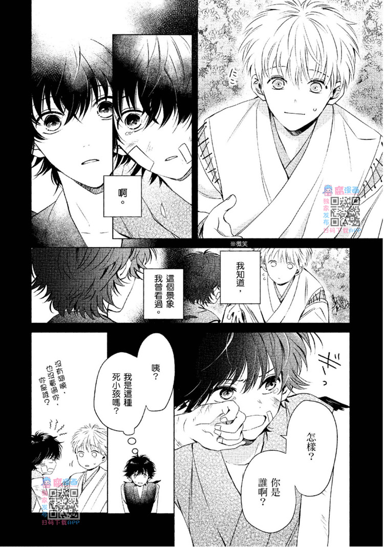 《神明与不会飞的神使》漫画最新章节第1话免费下拉式在线观看章节第【169】张图片