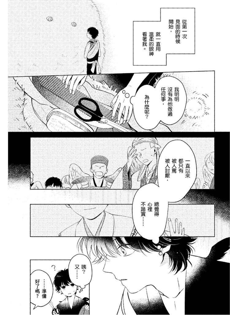 《神明与不会飞的神使》漫画最新章节第1话免费下拉式在线观看章节第【96】张图片