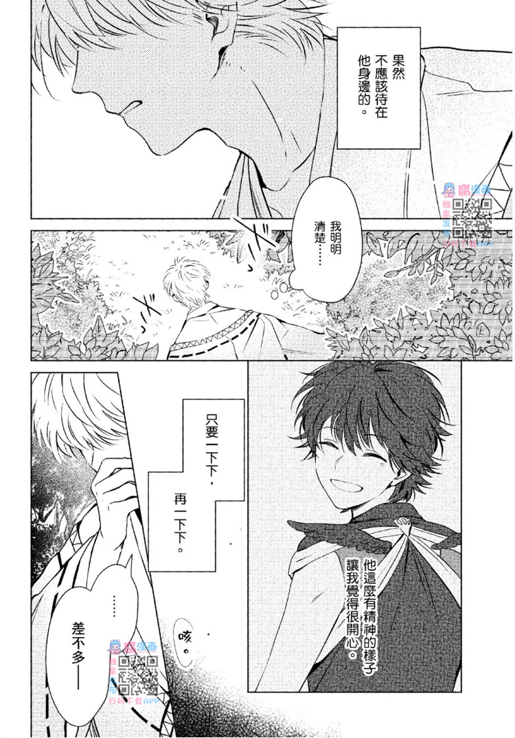 《神明与不会飞的神使》漫画最新章节第1话免费下拉式在线观看章节第【155】张图片