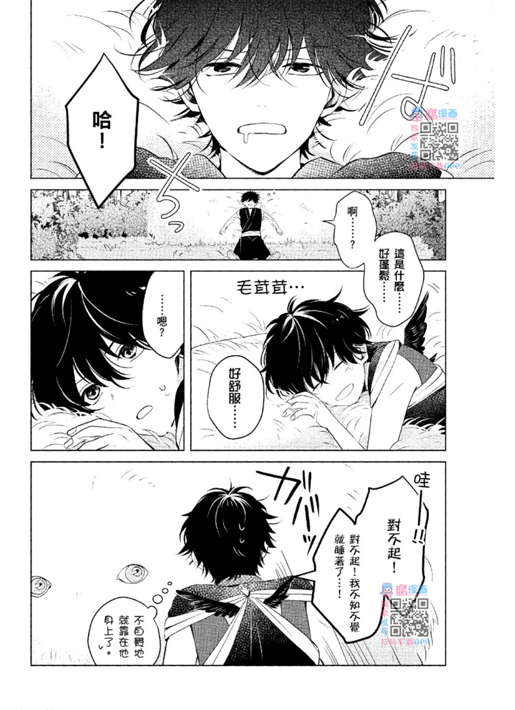 《神明与不会飞的神使》漫画最新章节第1话免费下拉式在线观看章节第【47】张图片