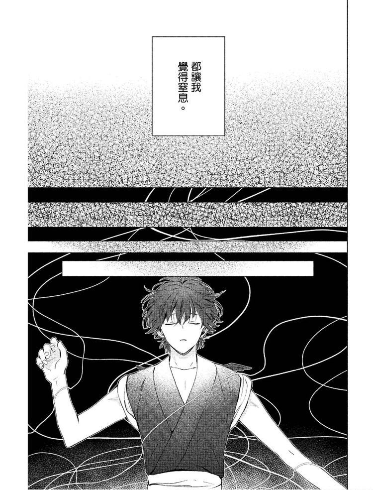 《神明与不会飞的神使》漫画最新章节第1话免费下拉式在线观看章节第【162】张图片