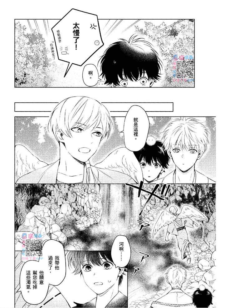 《神明与不会飞的神使》漫画最新章节第1话免费下拉式在线观看章节第【135】张图片