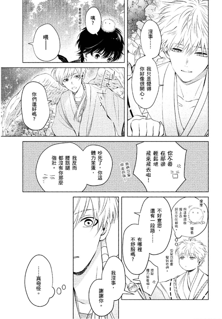 《神明与不会飞的神使》漫画最新章节第1话免费下拉式在线观看章节第【128】张图片