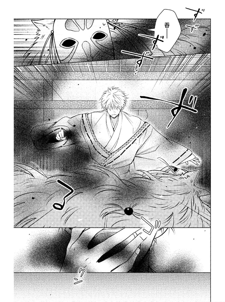 《神明与不会飞的神使》漫画最新章节第1话免费下拉式在线观看章节第【224】张图片