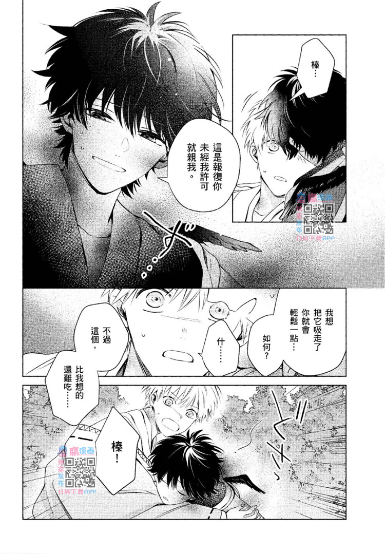 《神明与不会飞的神使》漫画最新章节第1话免费下拉式在线观看章节第【239】张图片