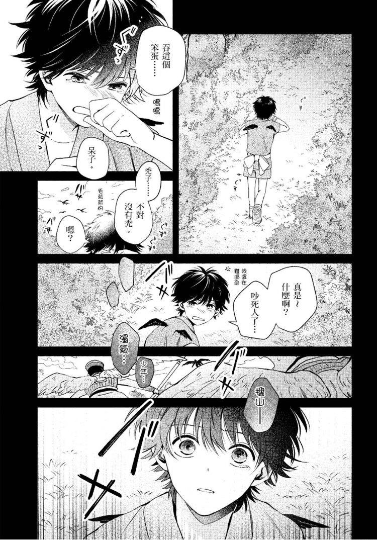 《神明与不会飞的神使》漫画最新章节第1话免费下拉式在线观看章节第【192】张图片