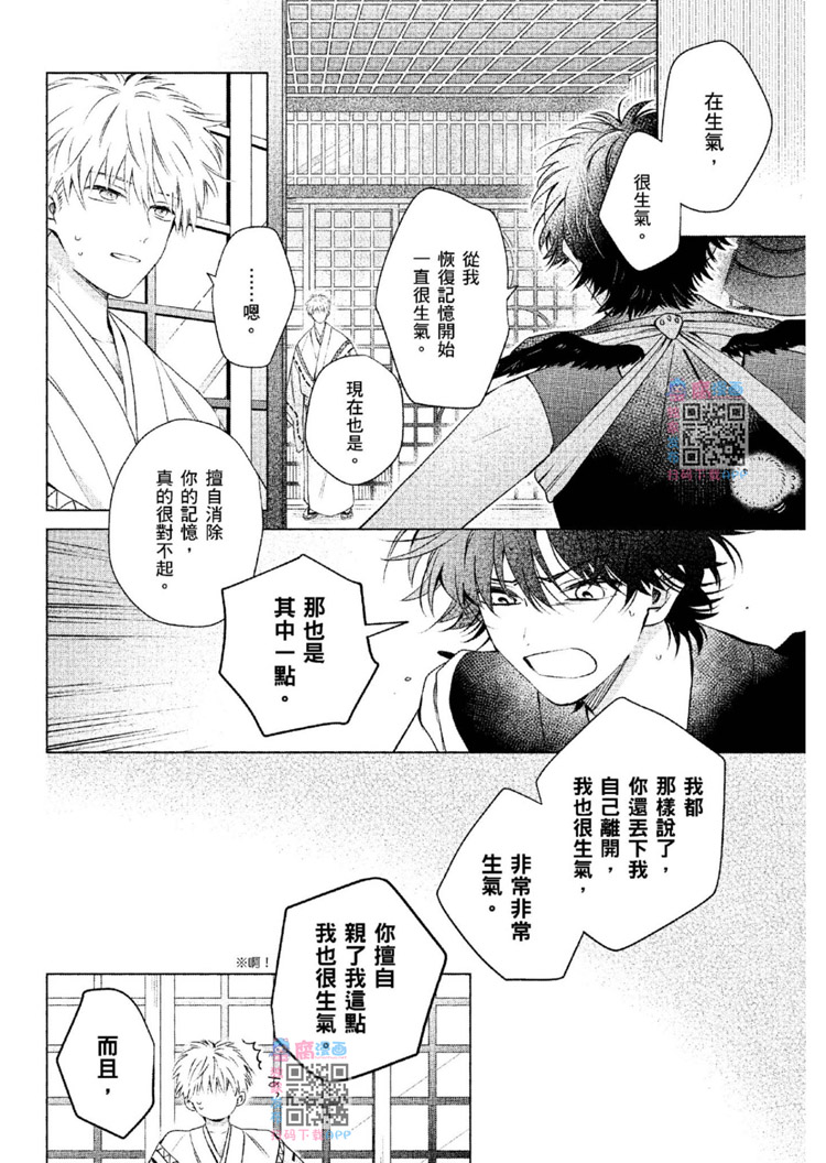 《神明与不会飞的神使》漫画最新章节第1话免费下拉式在线观看章节第【227】张图片