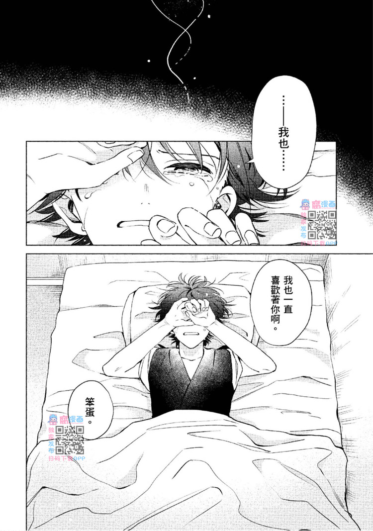 《神明与不会飞的神使》漫画最新章节第1话免费下拉式在线观看章节第【199】张图片