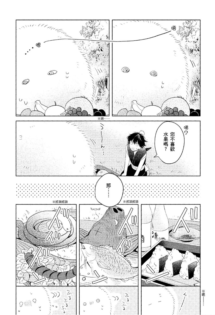 《神明与不会飞的神使》漫画最新章节第1话免费下拉式在线观看章节第【60】张图片