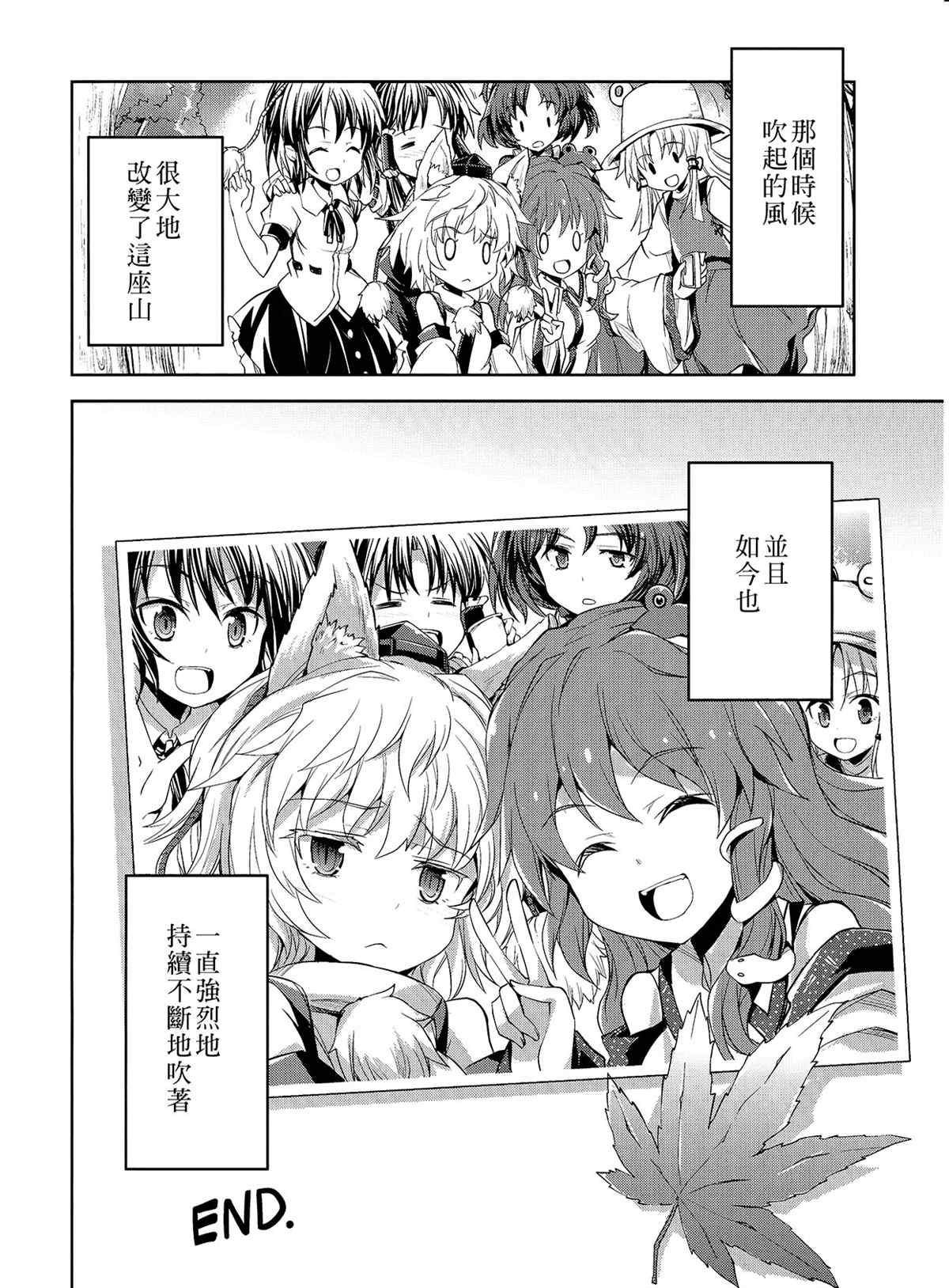 《起风之日》漫画最新章节第1话免费下拉式在线观看章节第【16】张图片