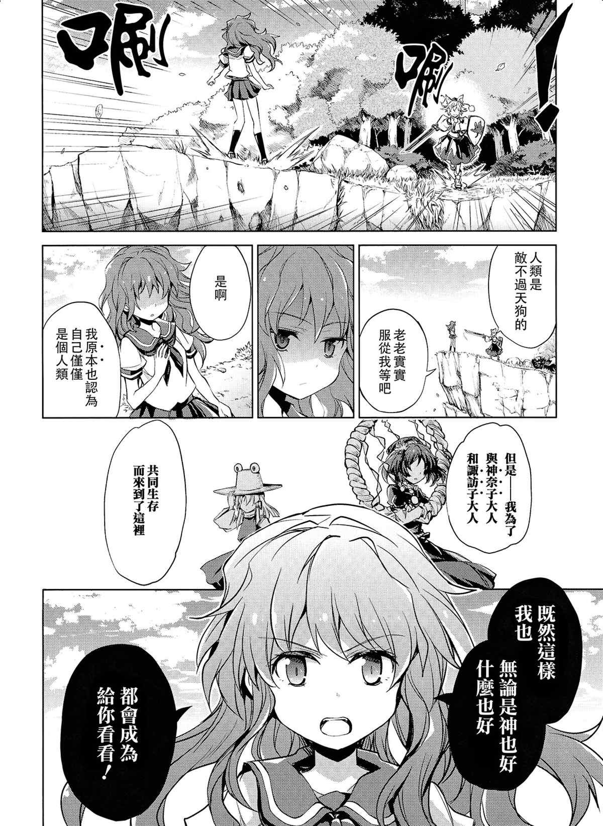 《起风之日》漫画最新章节第1话免费下拉式在线观看章节第【9】张图片