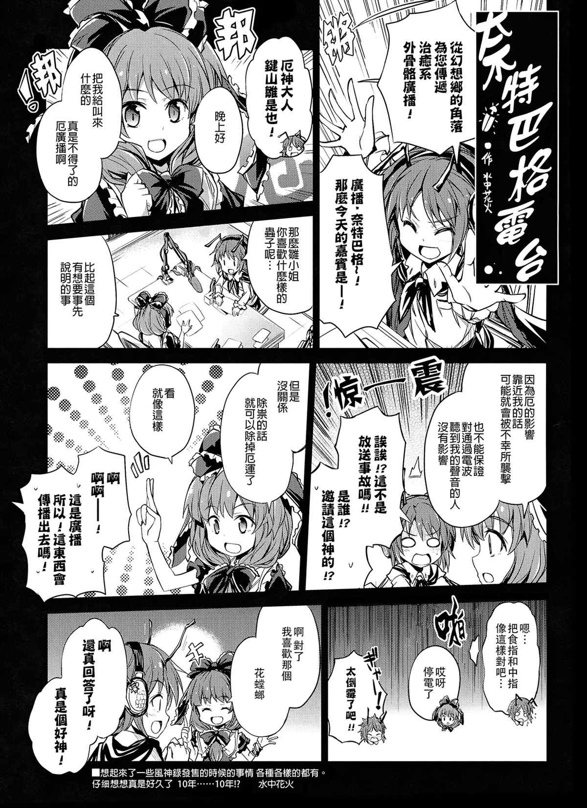 《起风之日》漫画最新章节第1话免费下拉式在线观看章节第【17】张图片