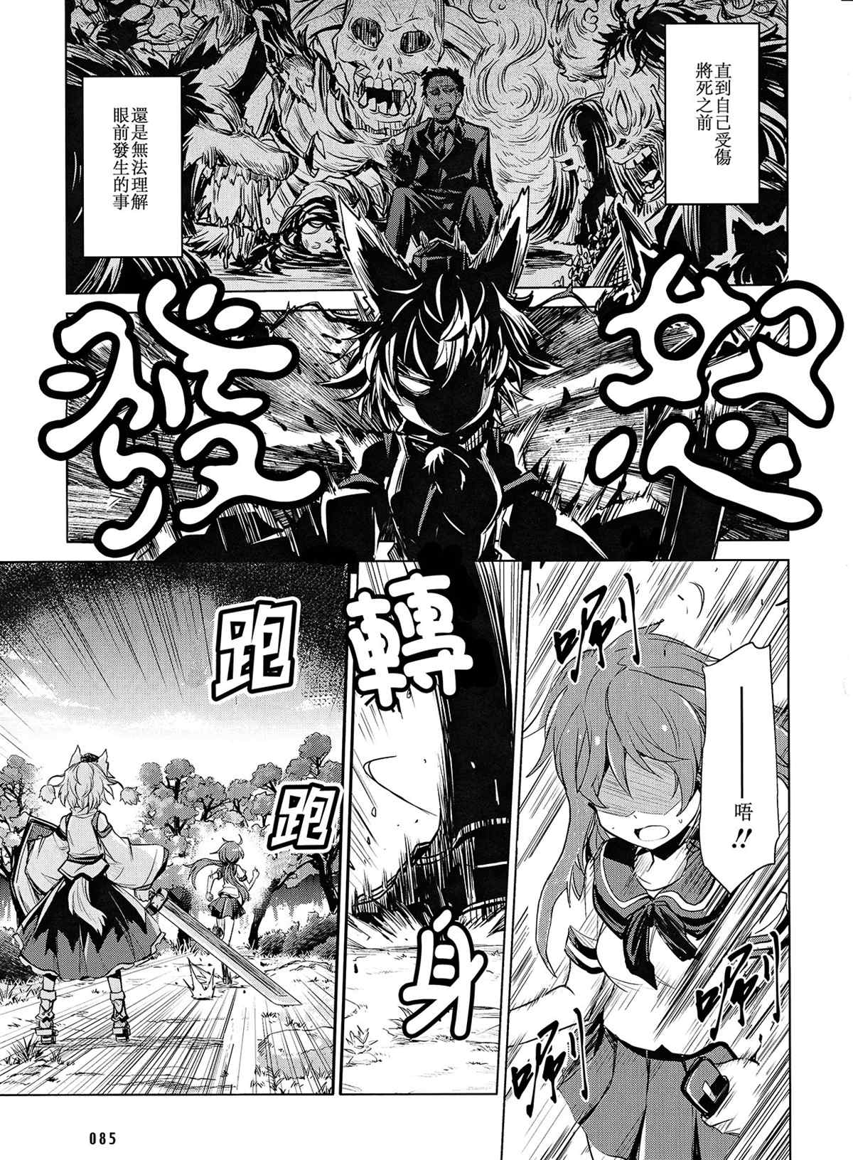 《起风之日》漫画最新章节第1话免费下拉式在线观看章节第【6】张图片