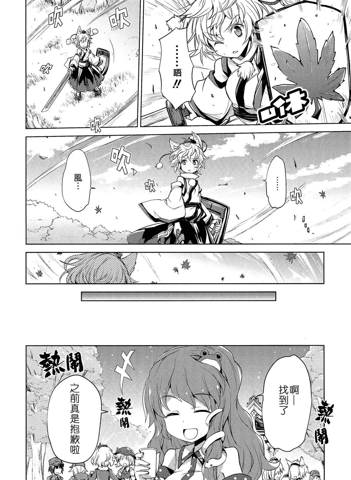 《起风之日》漫画最新章节第1话免费下拉式在线观看章节第【14】张图片