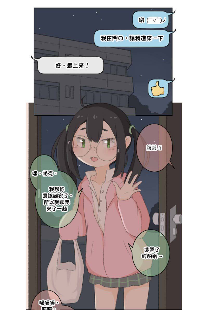 《荧然灯火》漫画最新章节第11-20话免费下拉式在线观看章节第【3】张图片