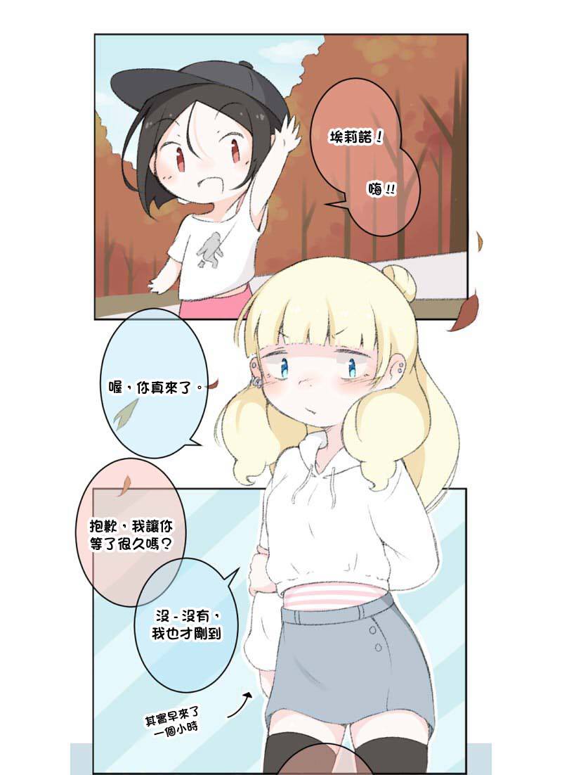 《荧然灯火》漫画最新章节第11-20话免费下拉式在线观看章节第【9】张图片