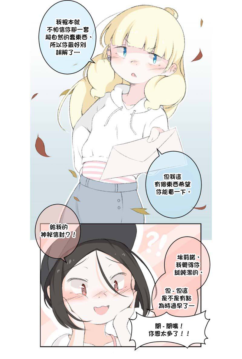 《荧然灯火》漫画最新章节第11-20话免费下拉式在线观看章节第【12】张图片