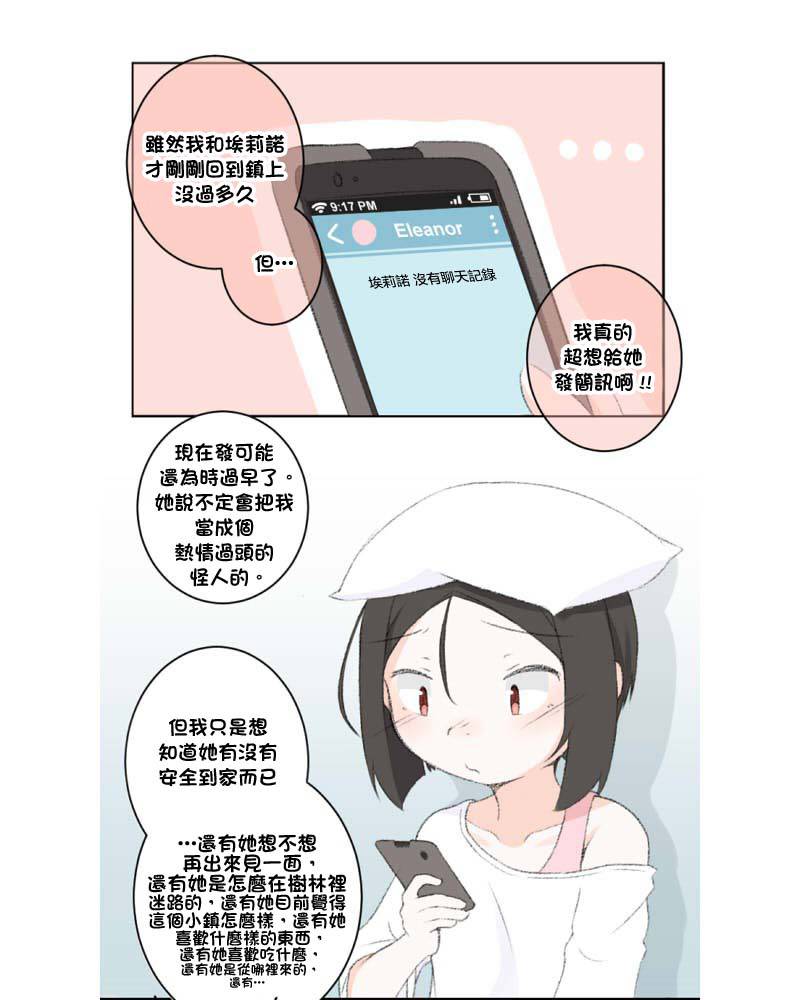《荧然灯火》漫画最新章节第11-20话免费下拉式在线观看章节第【1】张图片