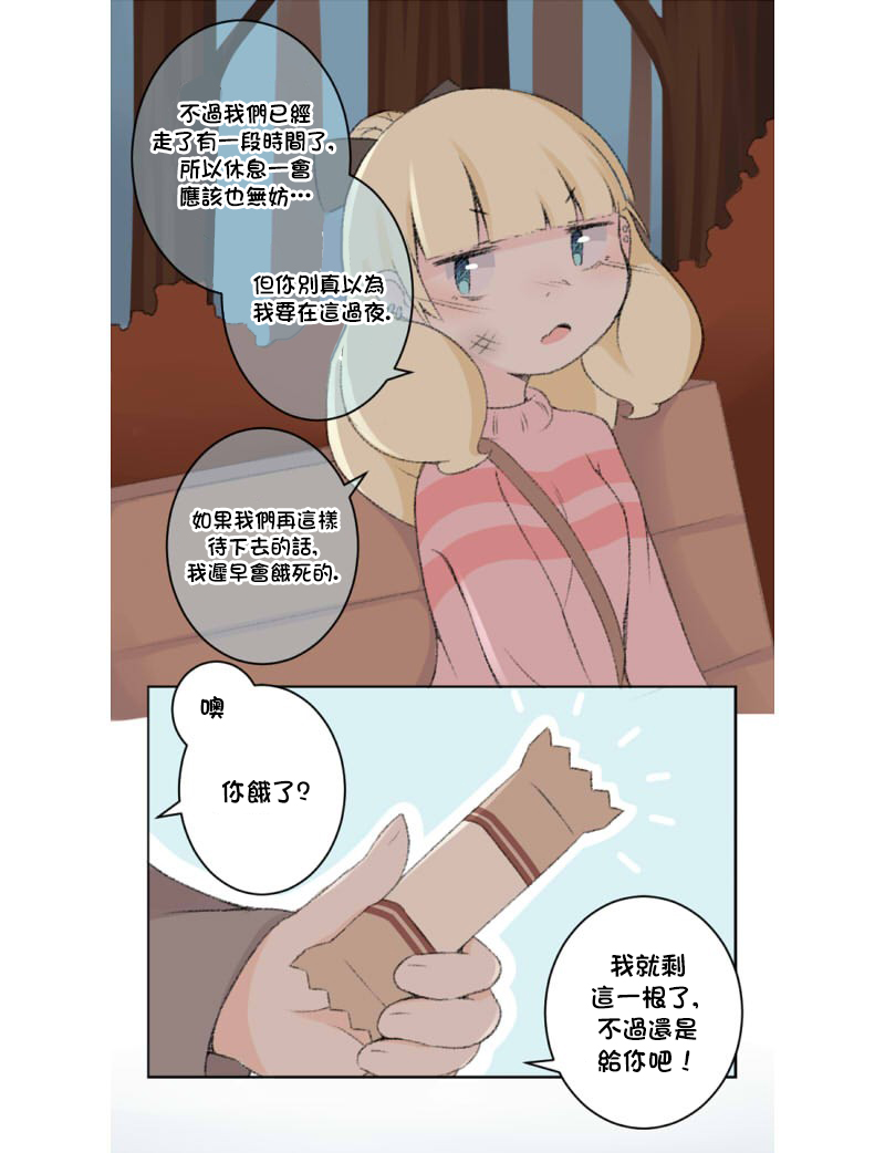 《荧然灯火》漫画最新章节第1-10话免费下拉式在线观看章节第【15】张图片