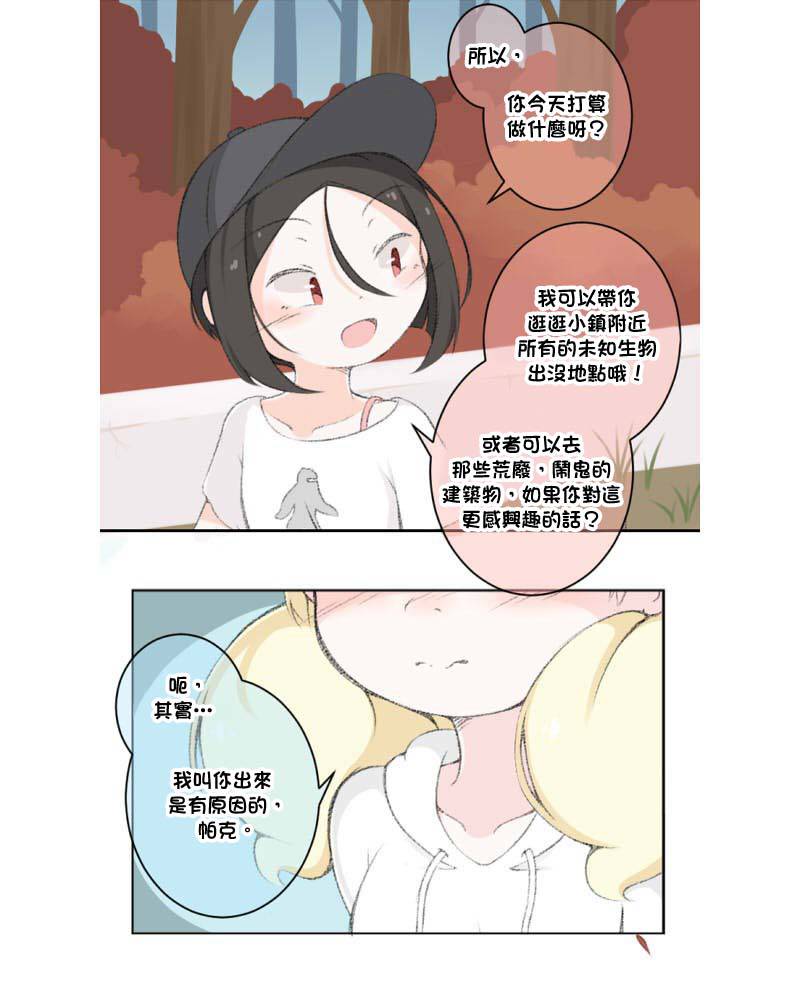 《荧然灯火》漫画最新章节第11-20话免费下拉式在线观看章节第【11】张图片
