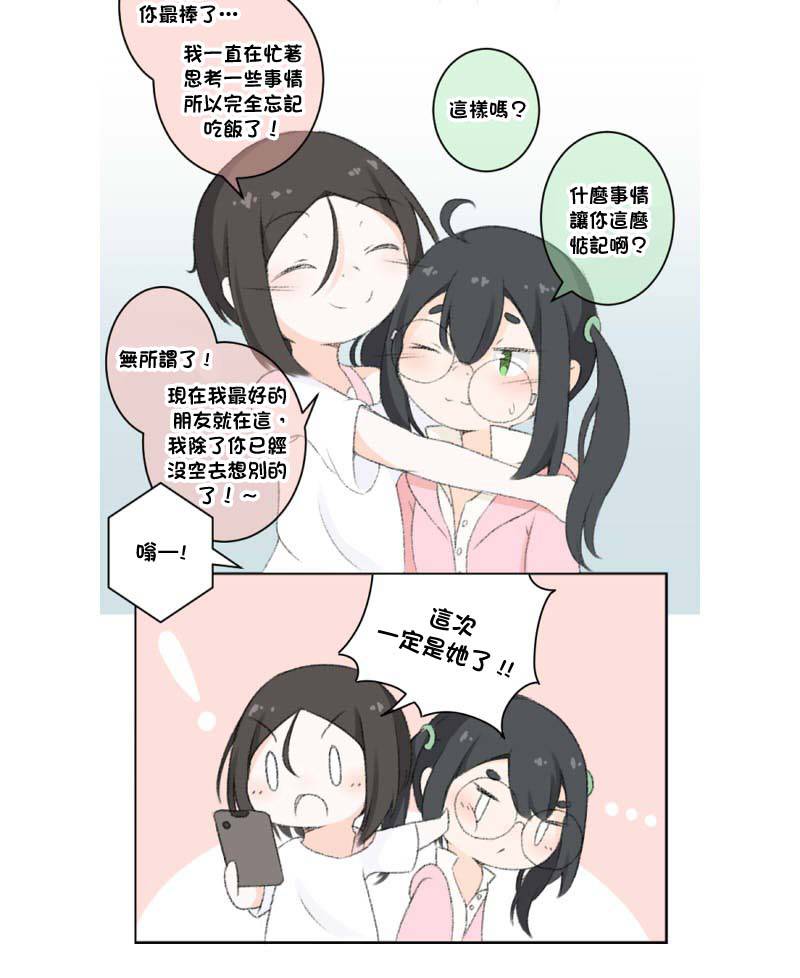 《荧然灯火》漫画最新章节第11-20话免费下拉式在线观看章节第【4】张图片